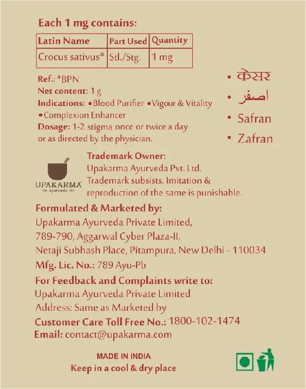 Upakarma Original Kashmiri Kesar, 1 g-9.webp